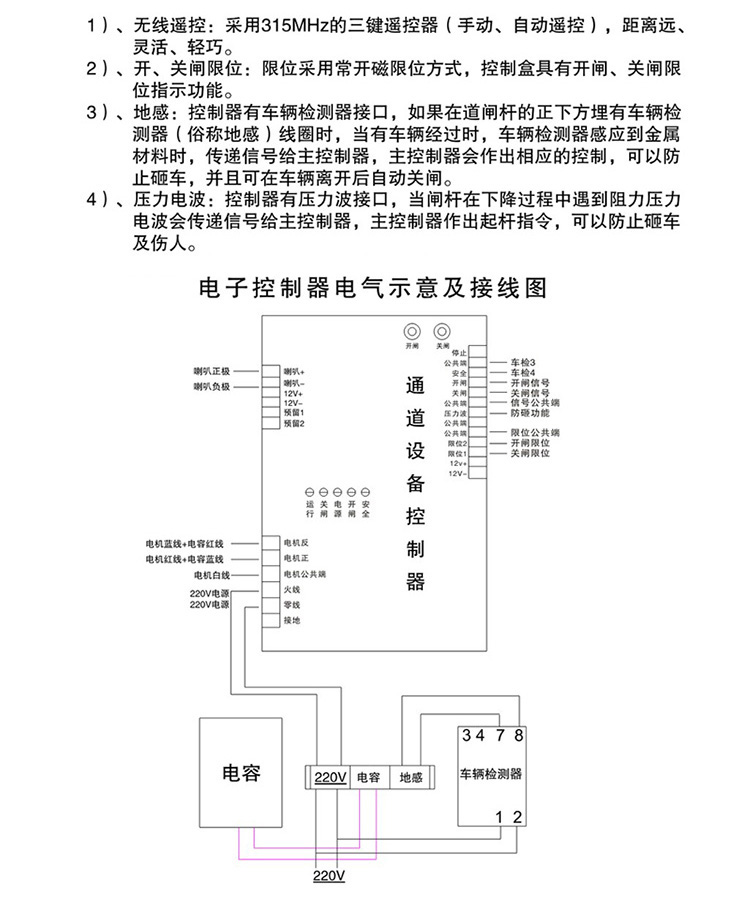 广告道闸箱体