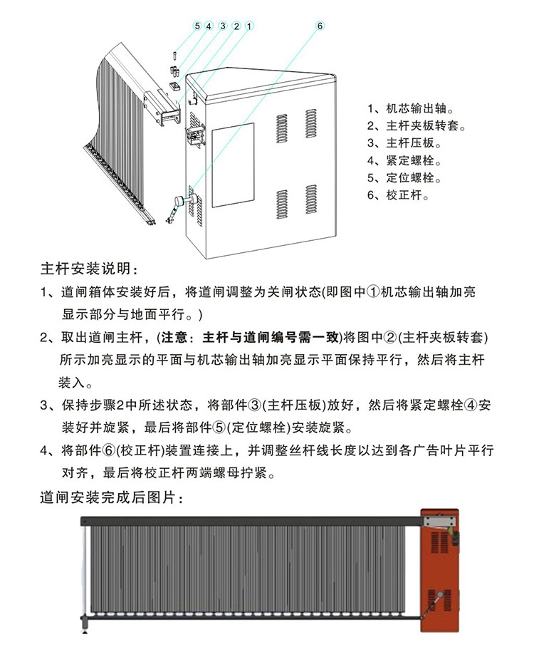 广告道闸主杆